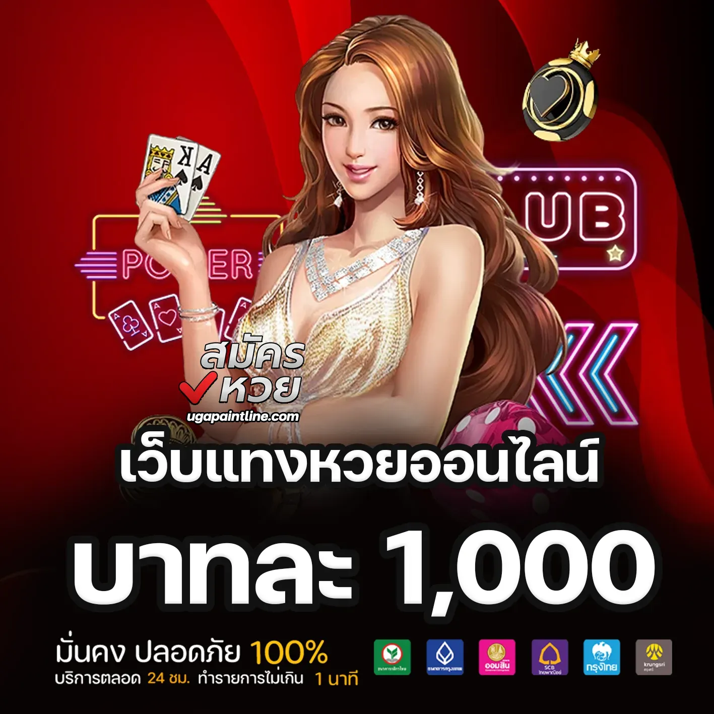 เว็บ แทง หวย 1000